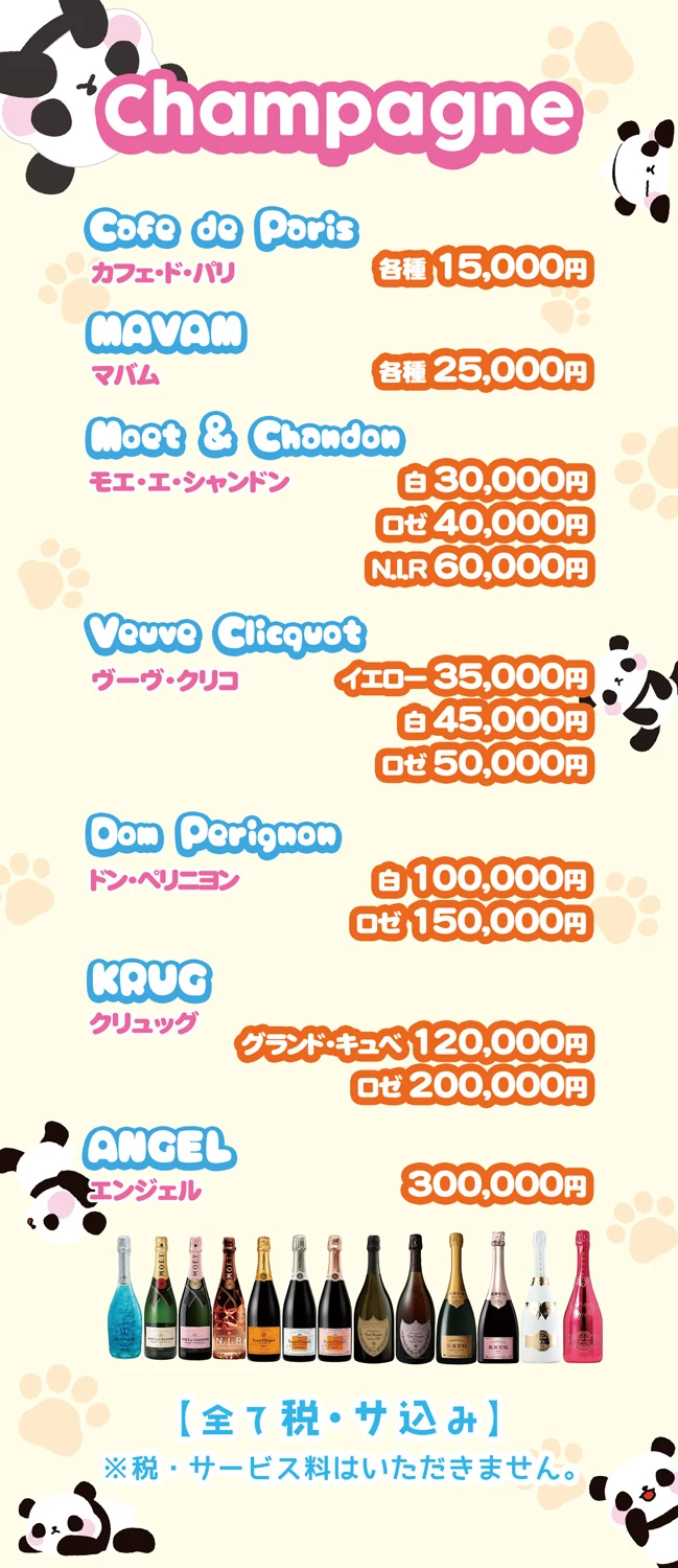 料金システム3